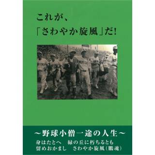 いわて本 | 本・CD/DVD | 株式会社 東山堂 岩手県 書籍販売・音楽教室 